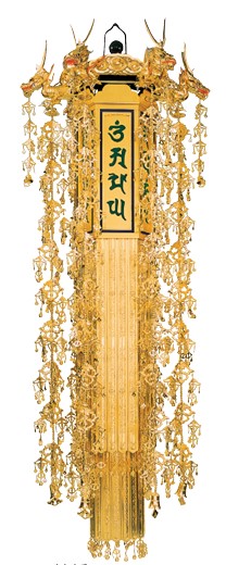 幢幡 
