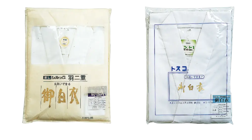白衣仕立上り 