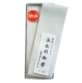 白帯 
