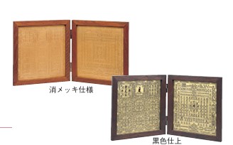 両界曼荼羅額 
