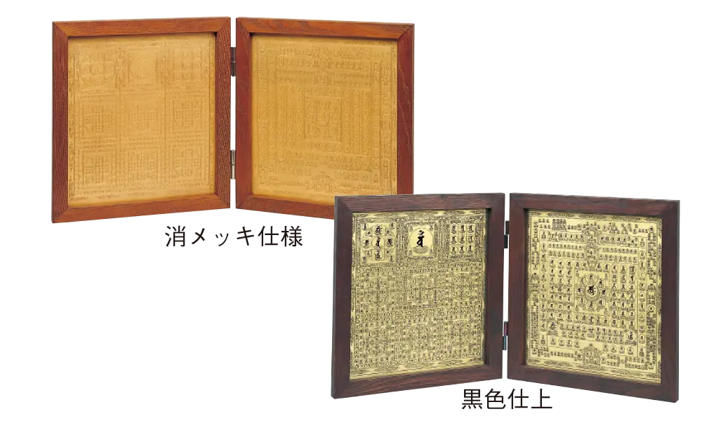両界曼荼羅額 