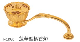 蓮華型柄香炉 