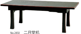 二月堂机 